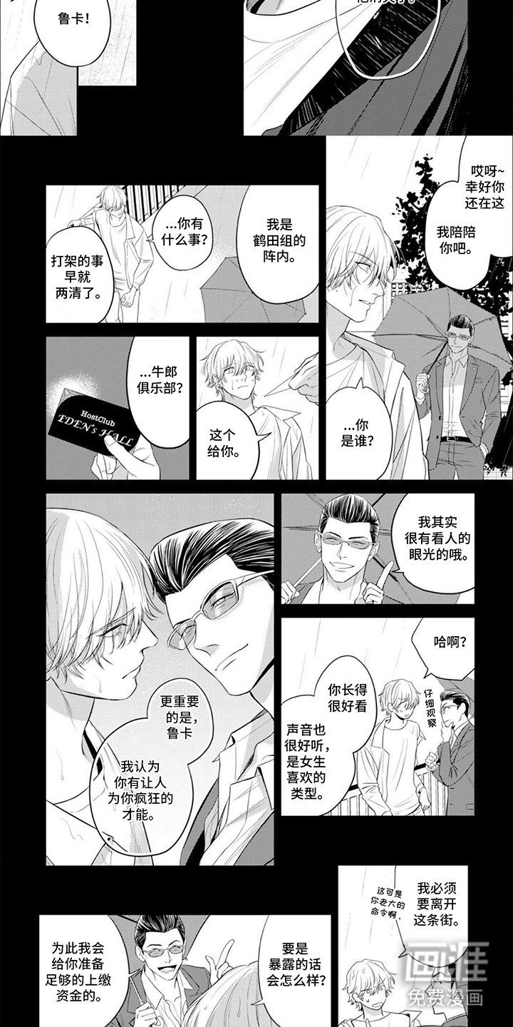 第19章：立刻消失