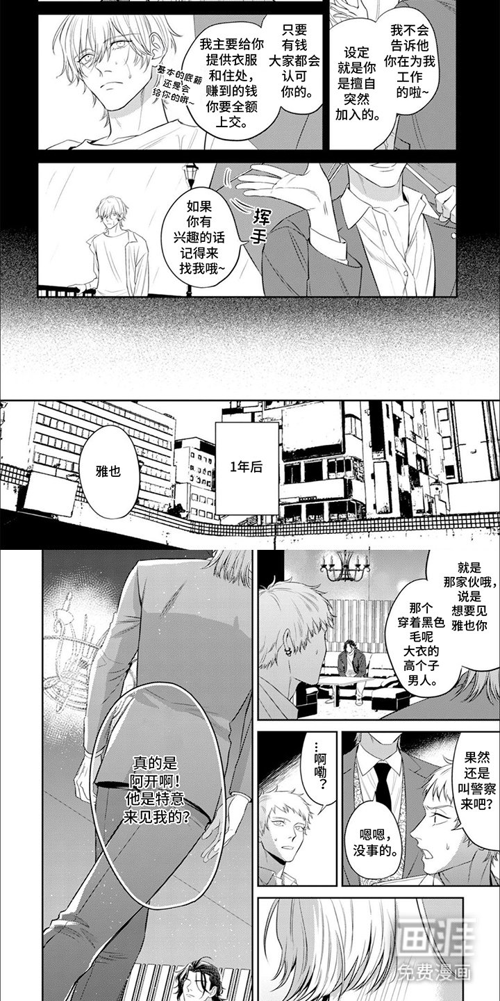 第19章：立刻消失