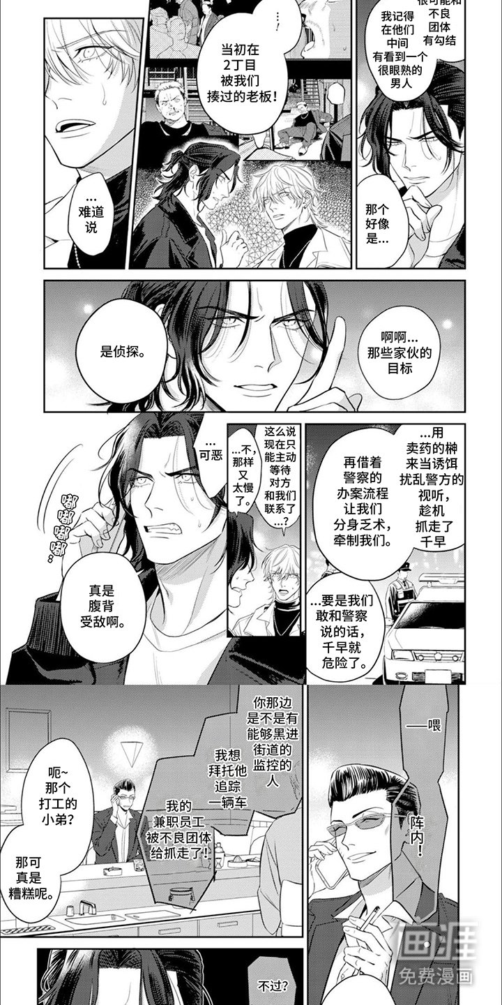 第19章：立刻消失