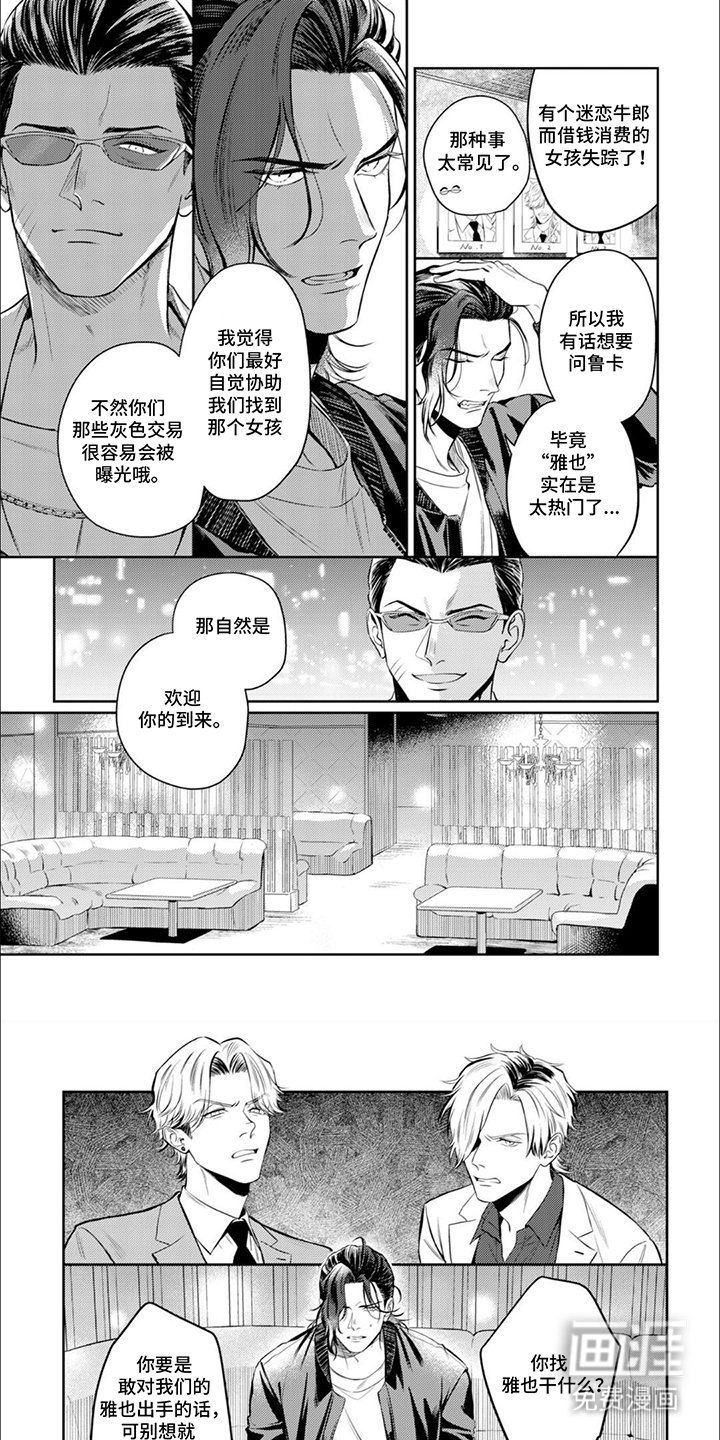 第2章：牛郎