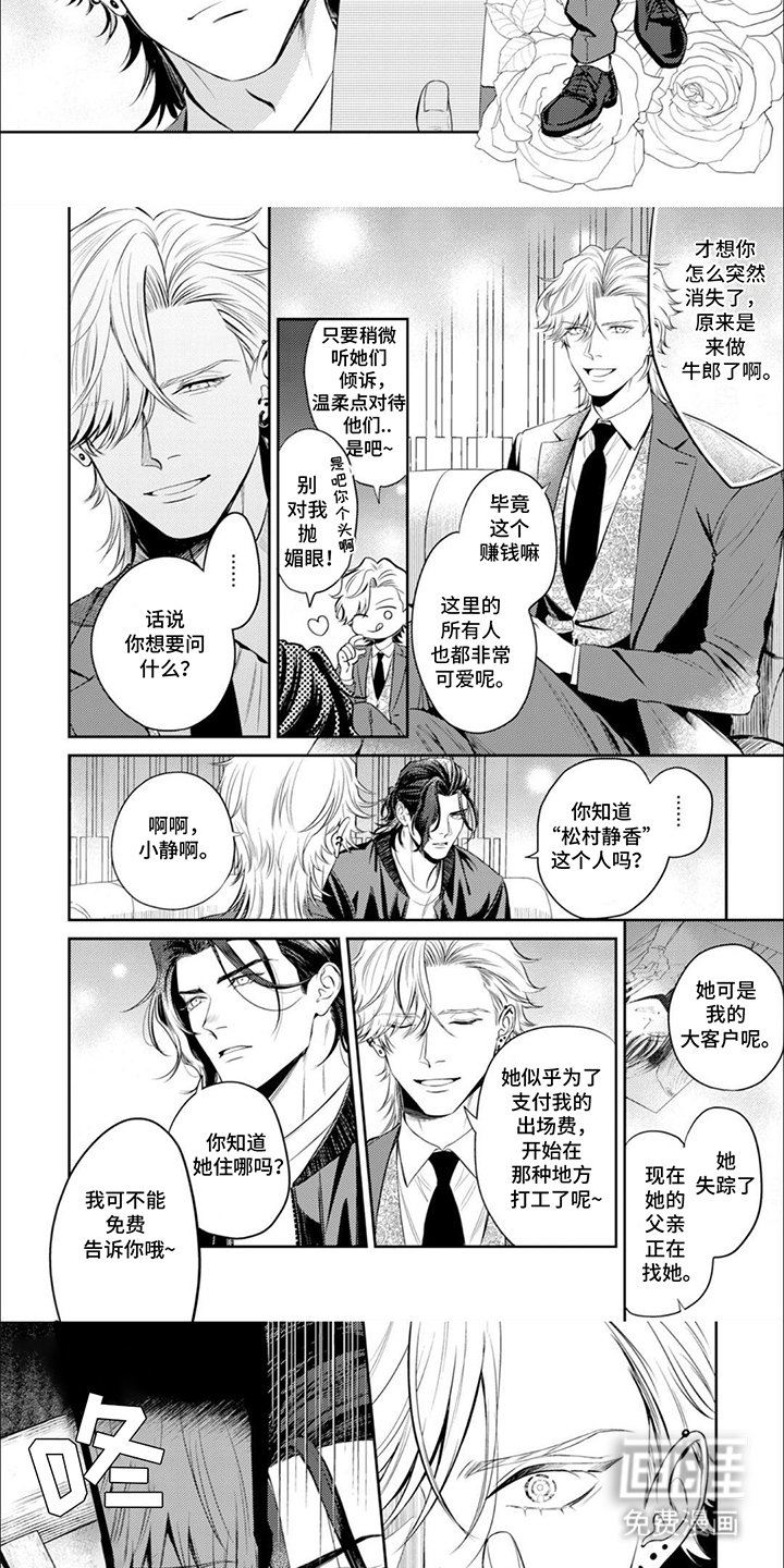 第2章：牛郎