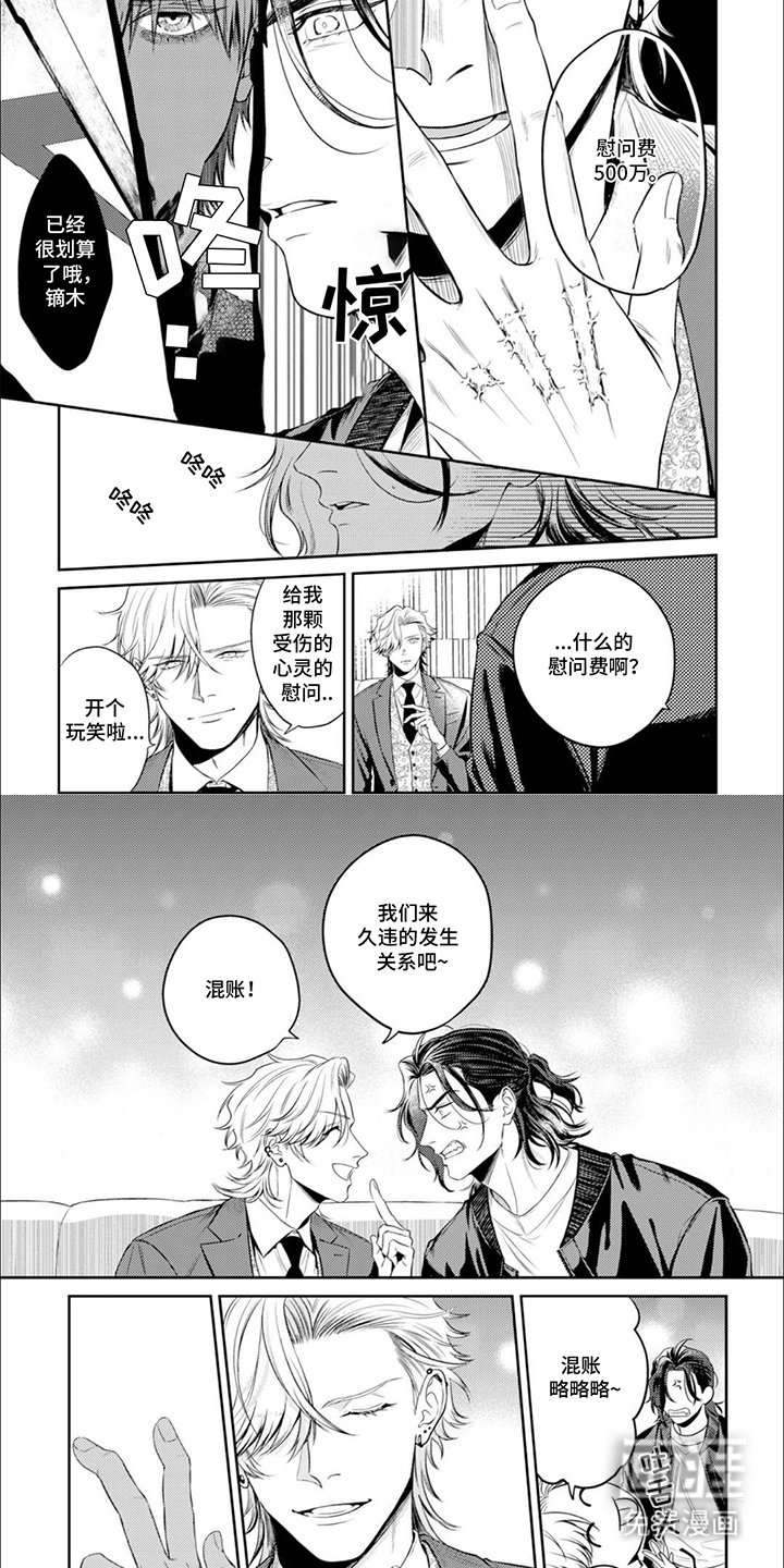 第2章：牛郎