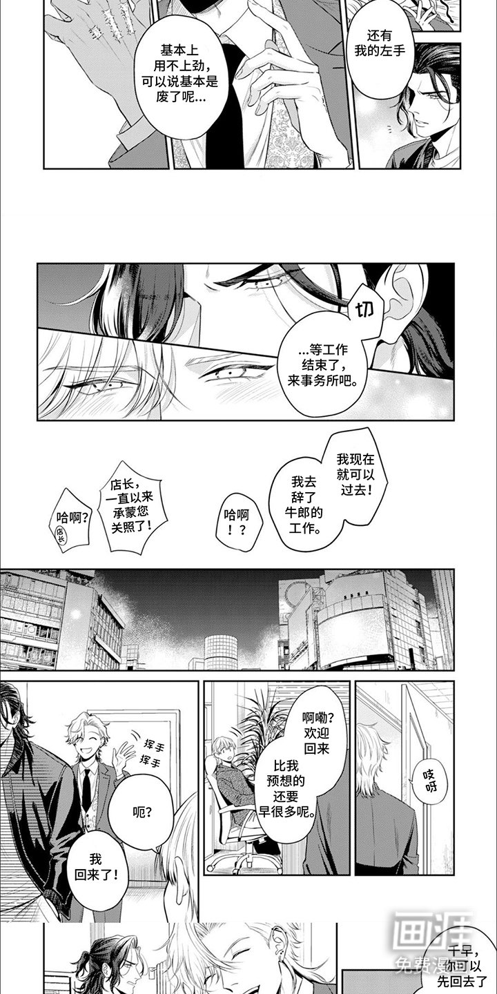 第2章：牛郎
