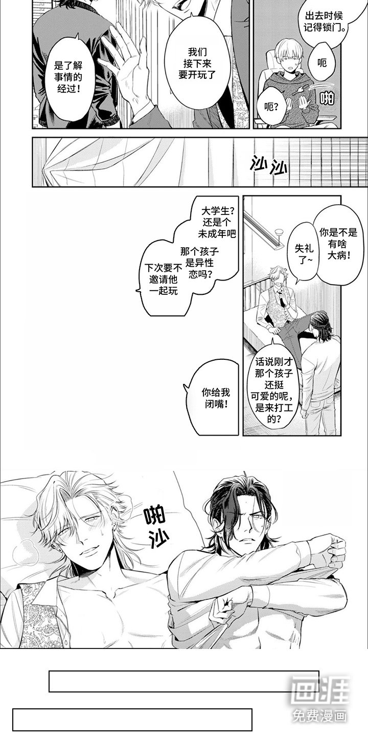 第2章：牛郎