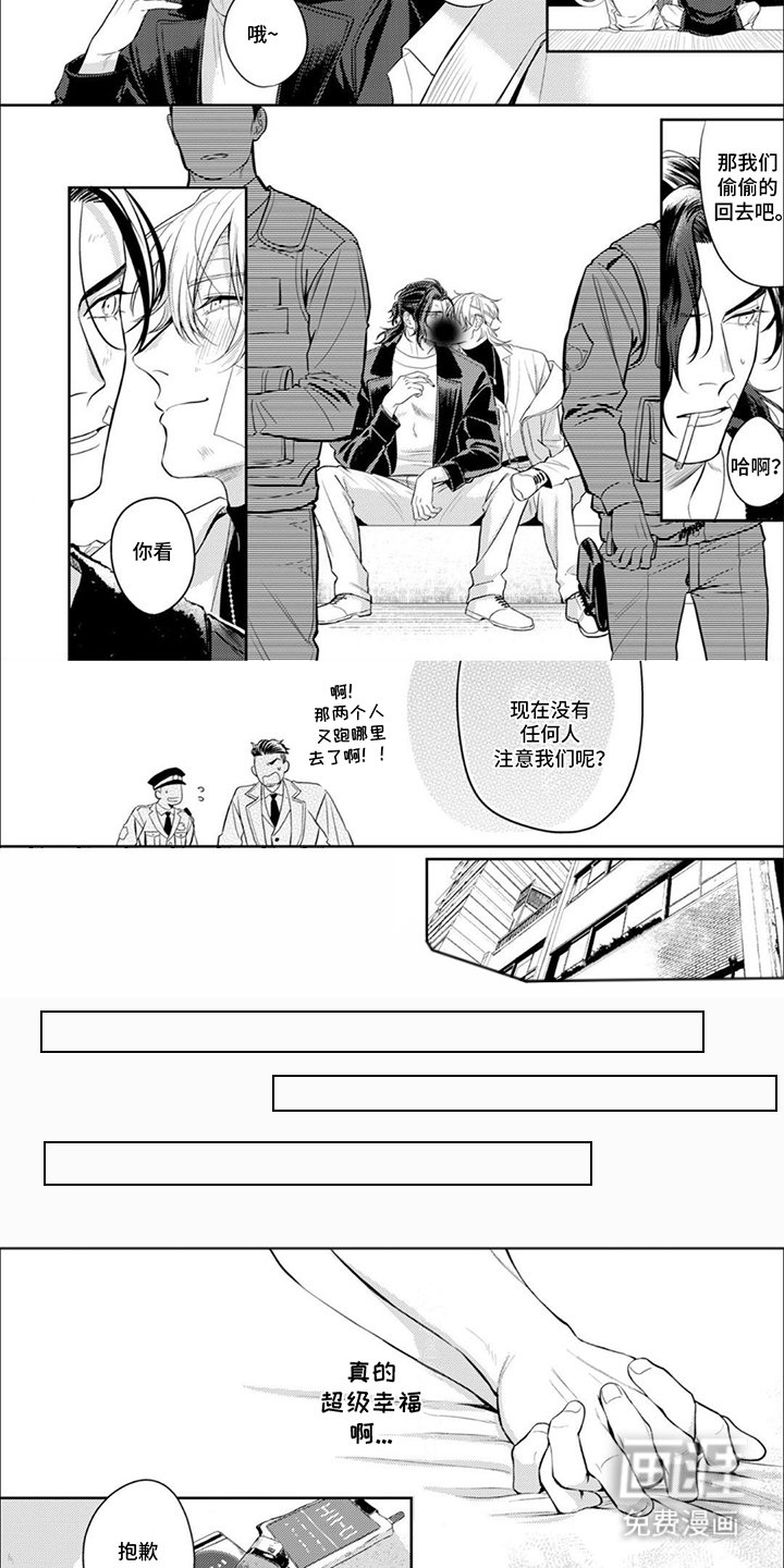 第22章：超级幸福