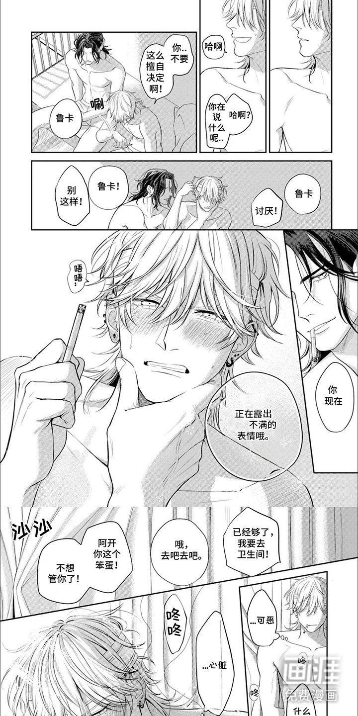 第23章：心理阴影