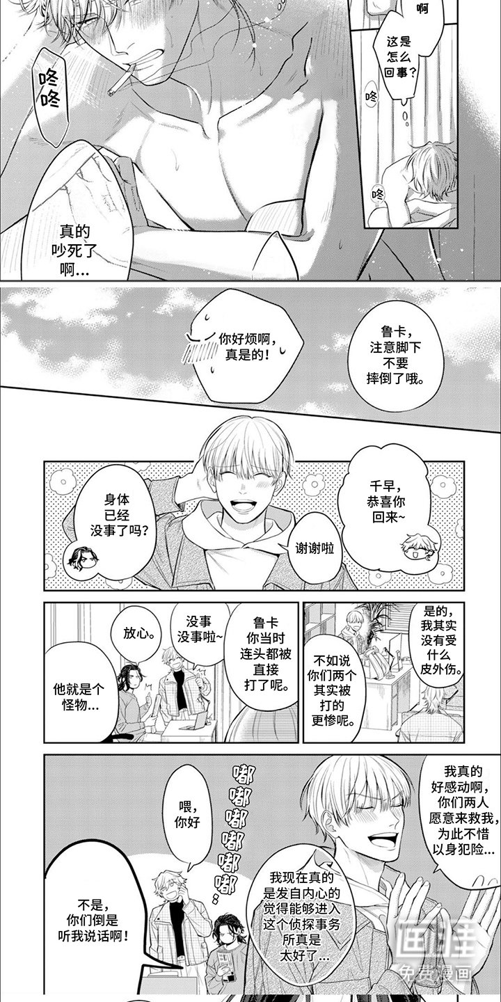 第23章：心理阴影
