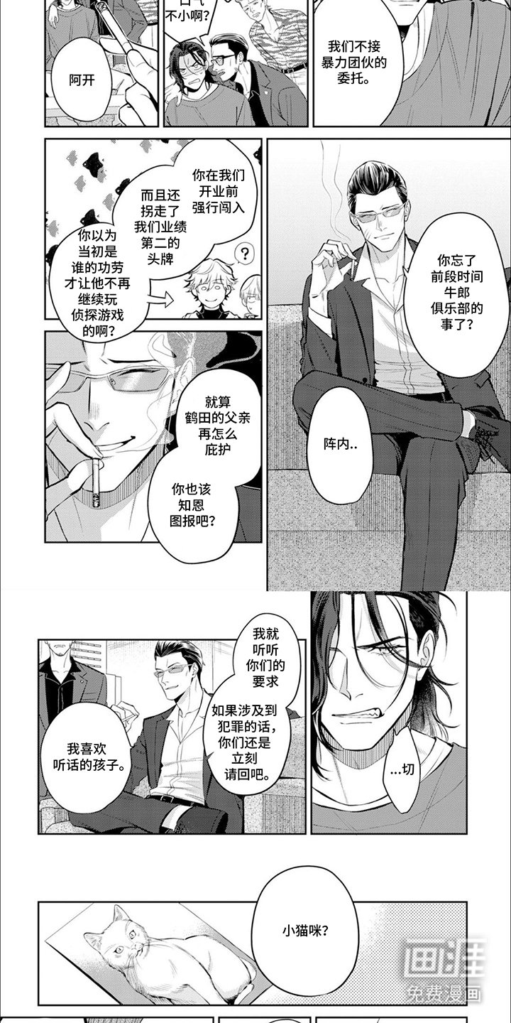 第4章：废话