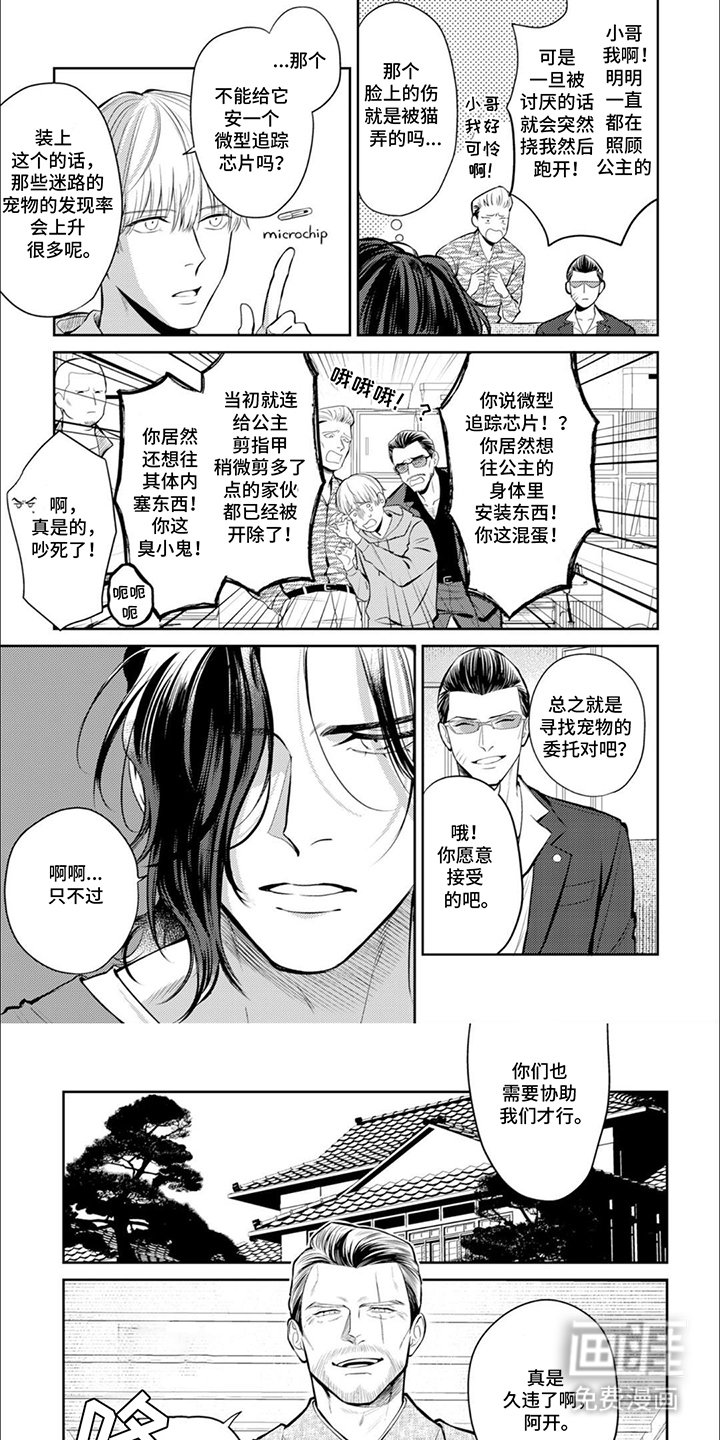 第5章：证据确凿