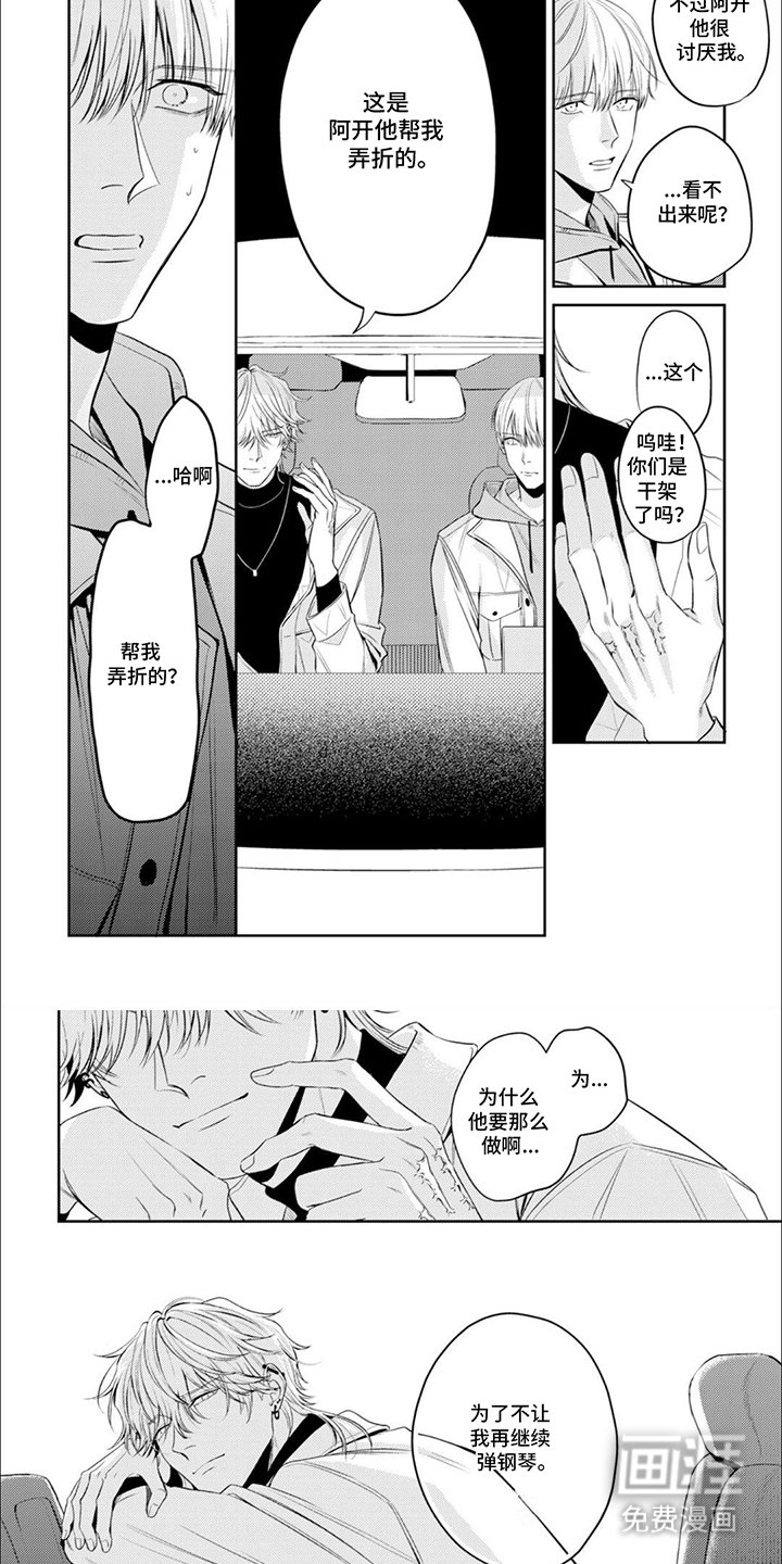第5章：证据确凿