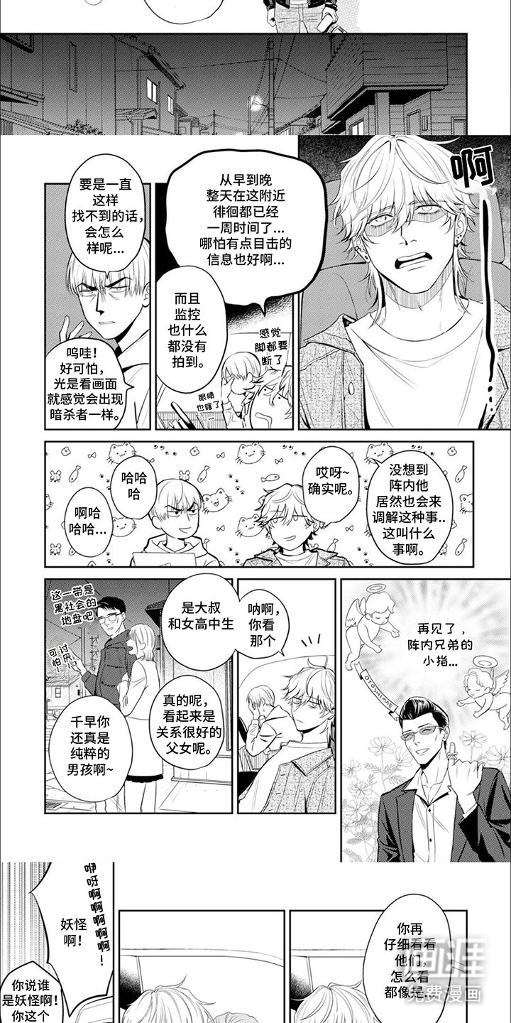 第6章：拯救
