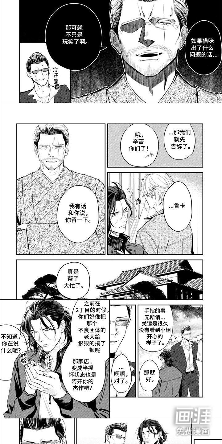 第6章：拯救