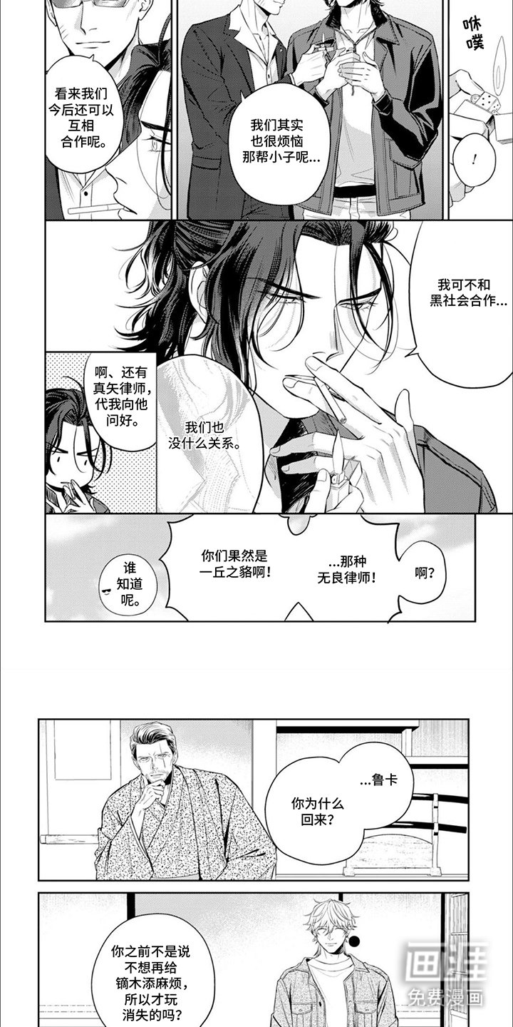 第6章：拯救