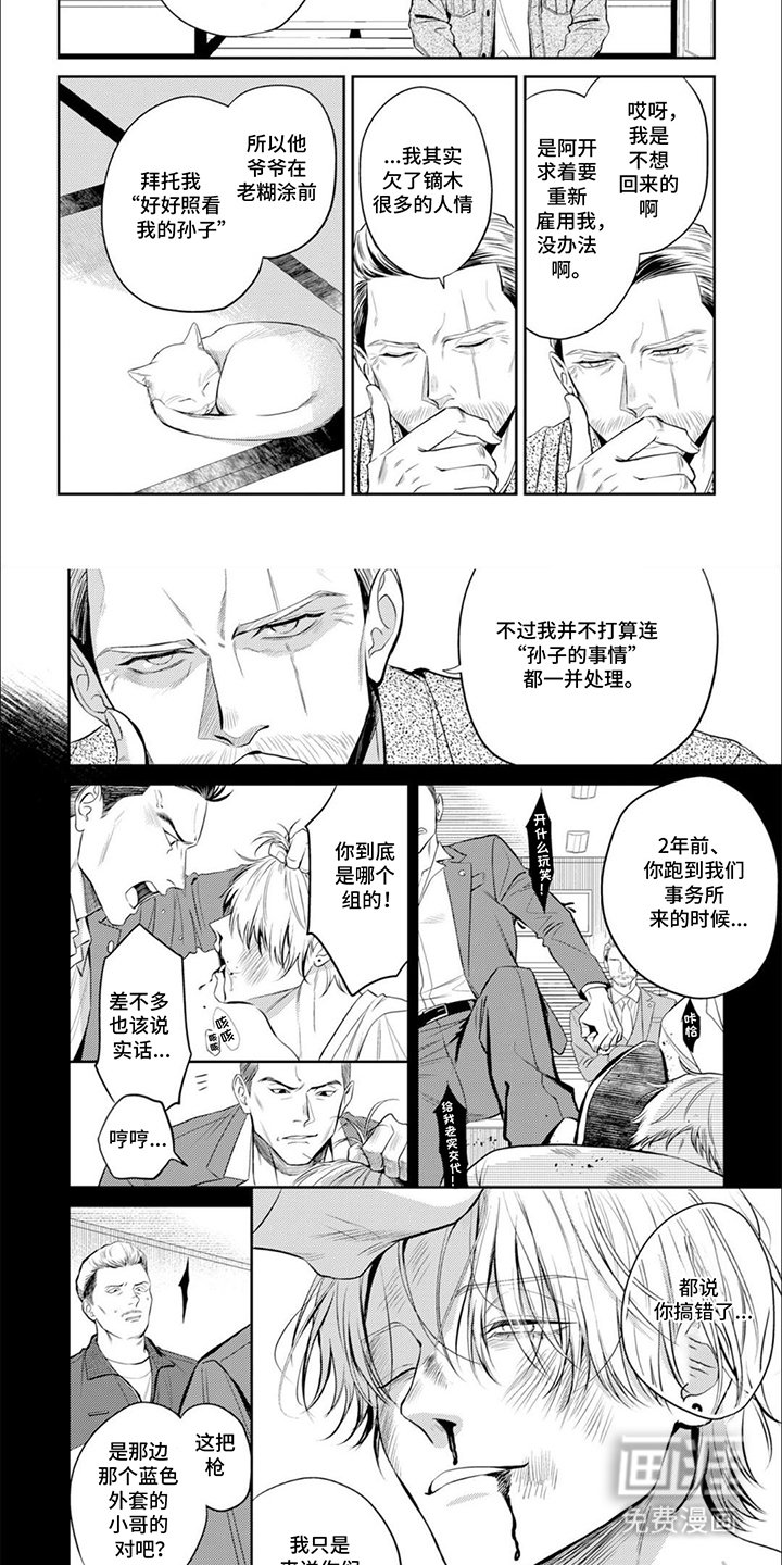 第6章：拯救