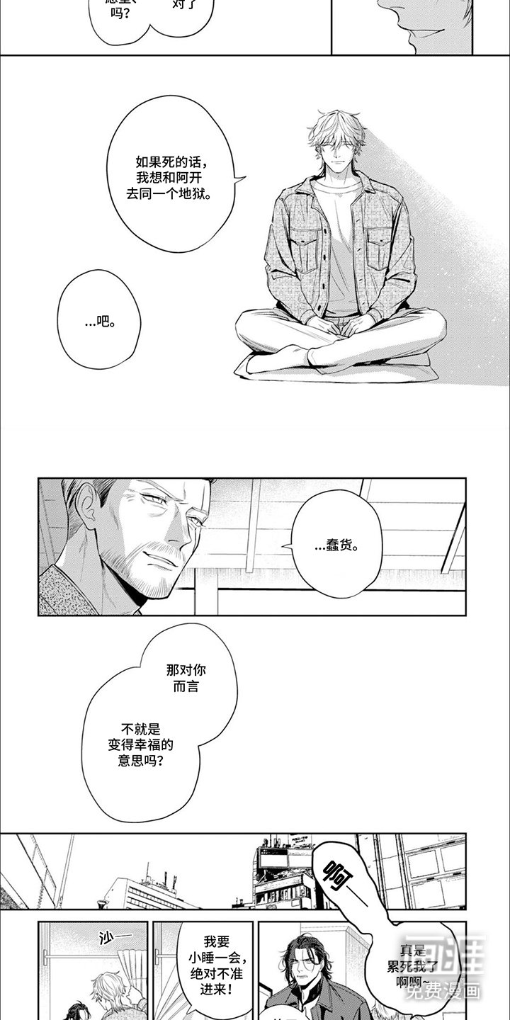 第7章：委托