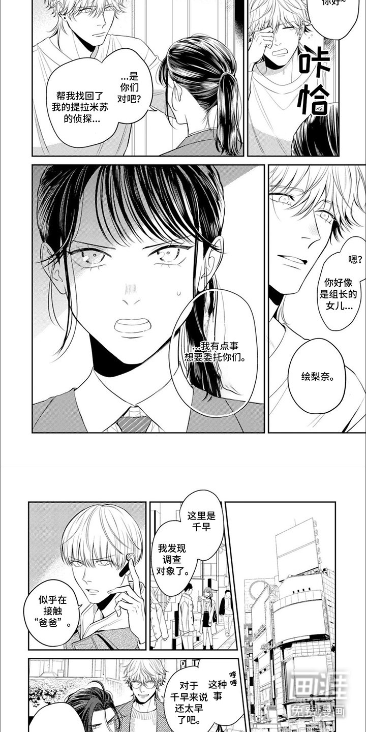 第7章：委托