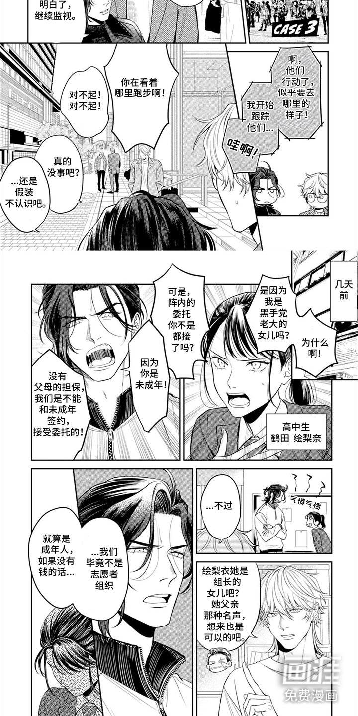 第7章：委托