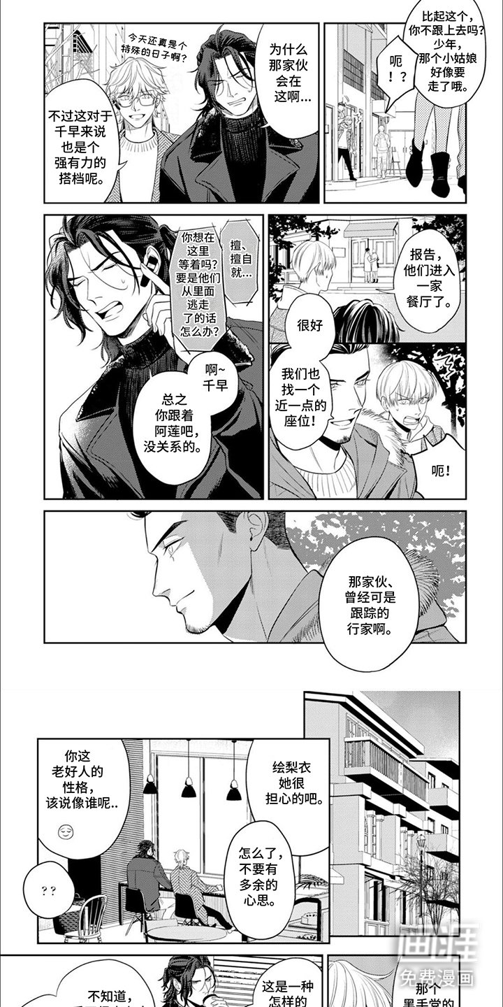 第8章：两百万