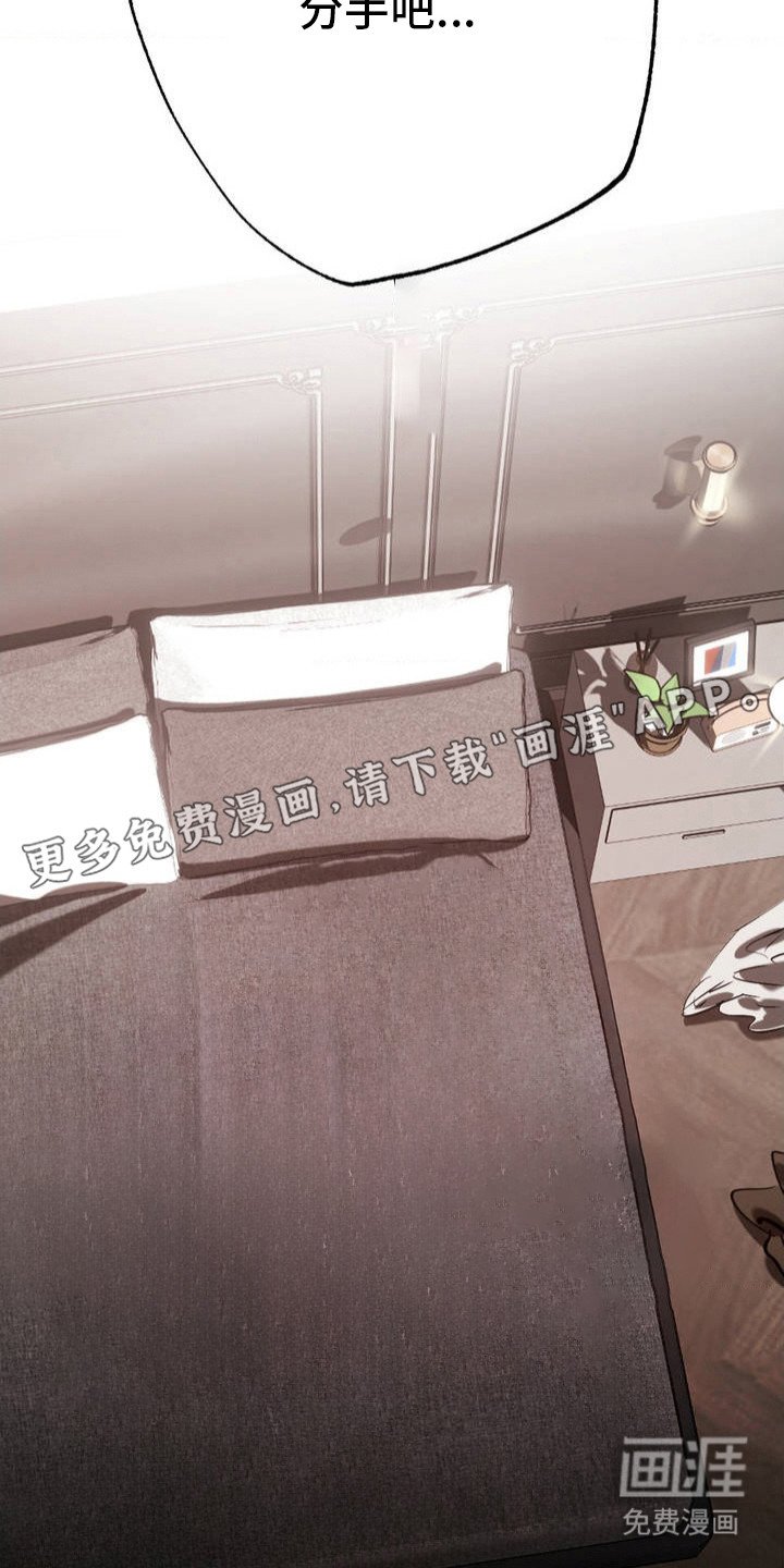 第1章：分手吧