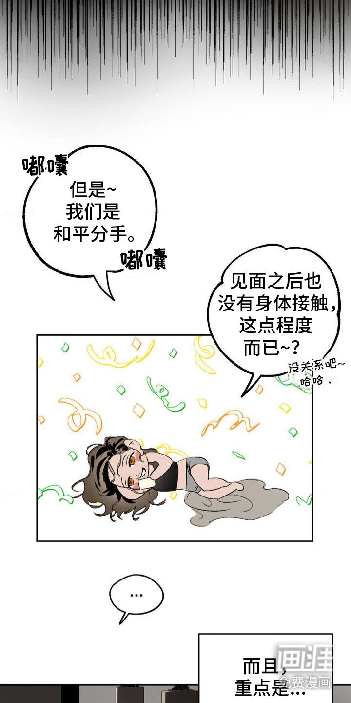 第1章：分手吧