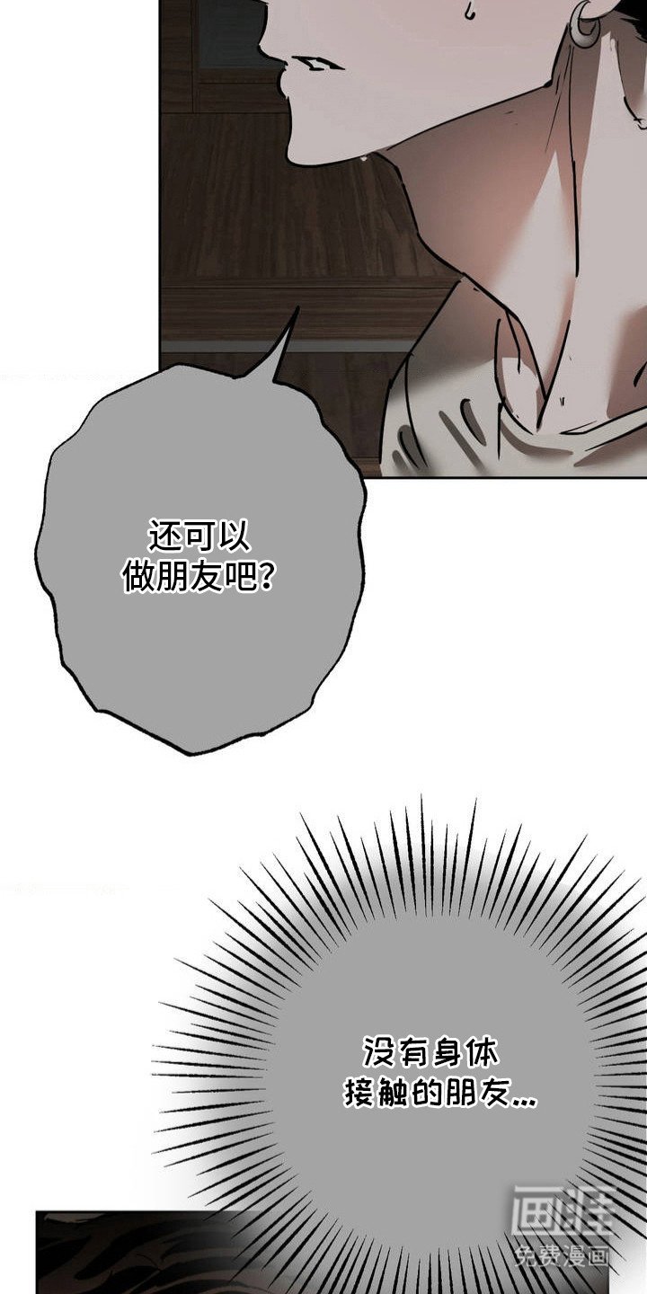 第1章：分手吧