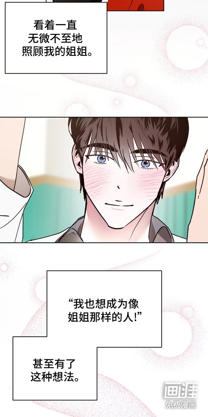 第10章：暗恋