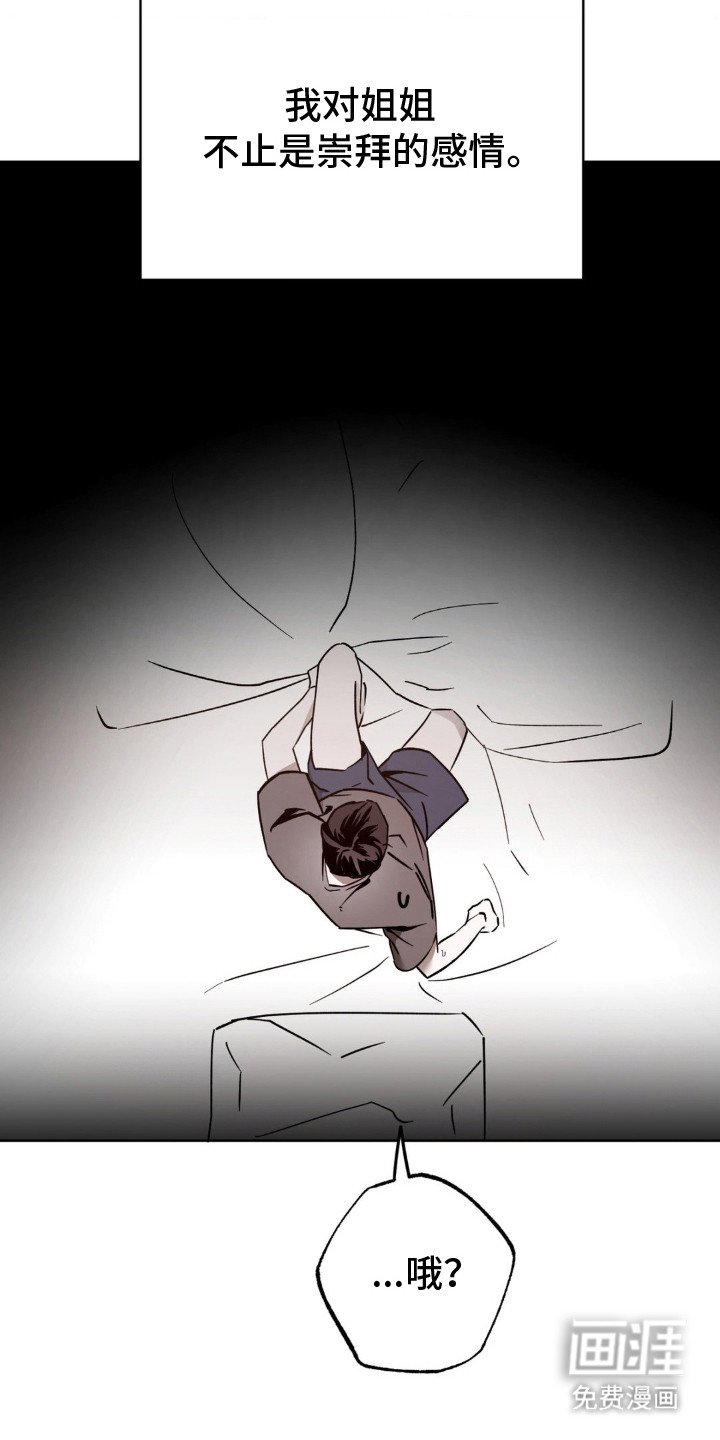 第10章：暗恋