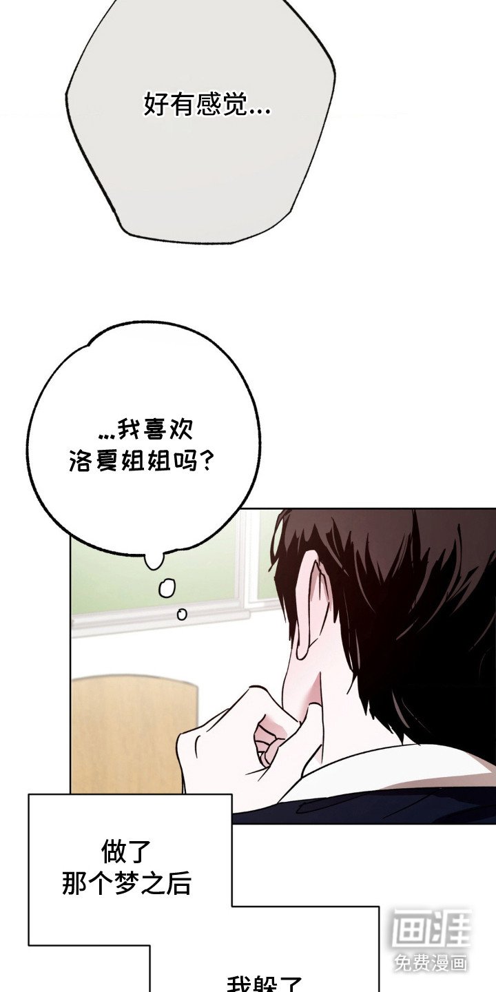 第10章：暗恋