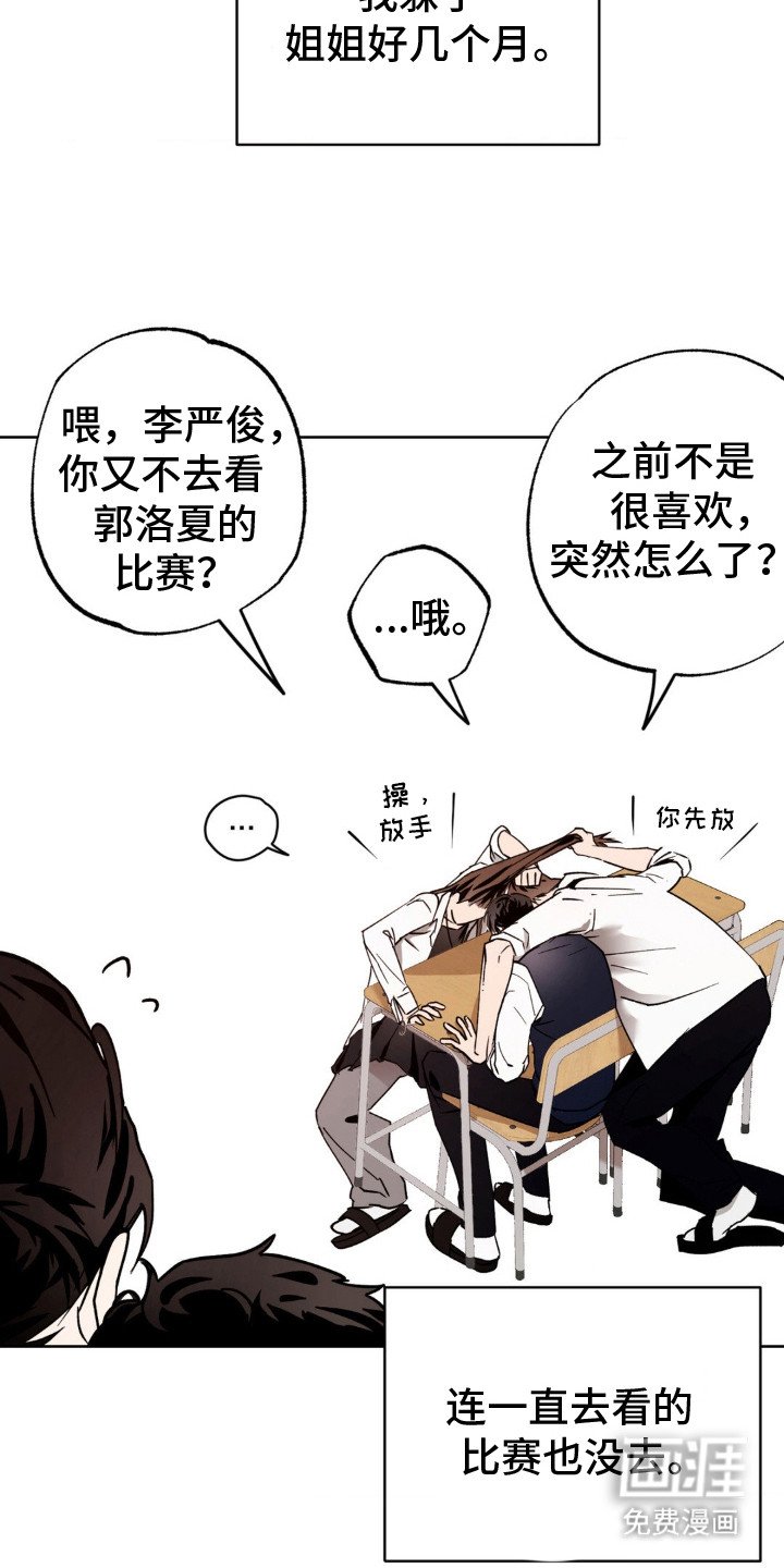第10章：暗恋