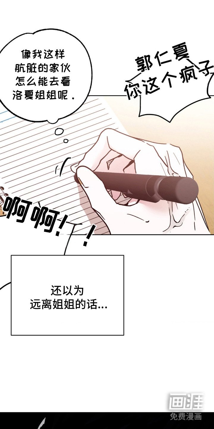 第10章：暗恋