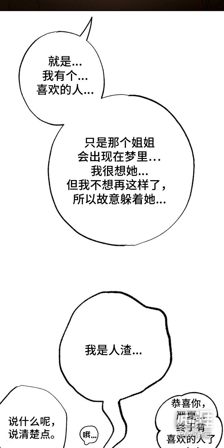第10章：暗恋