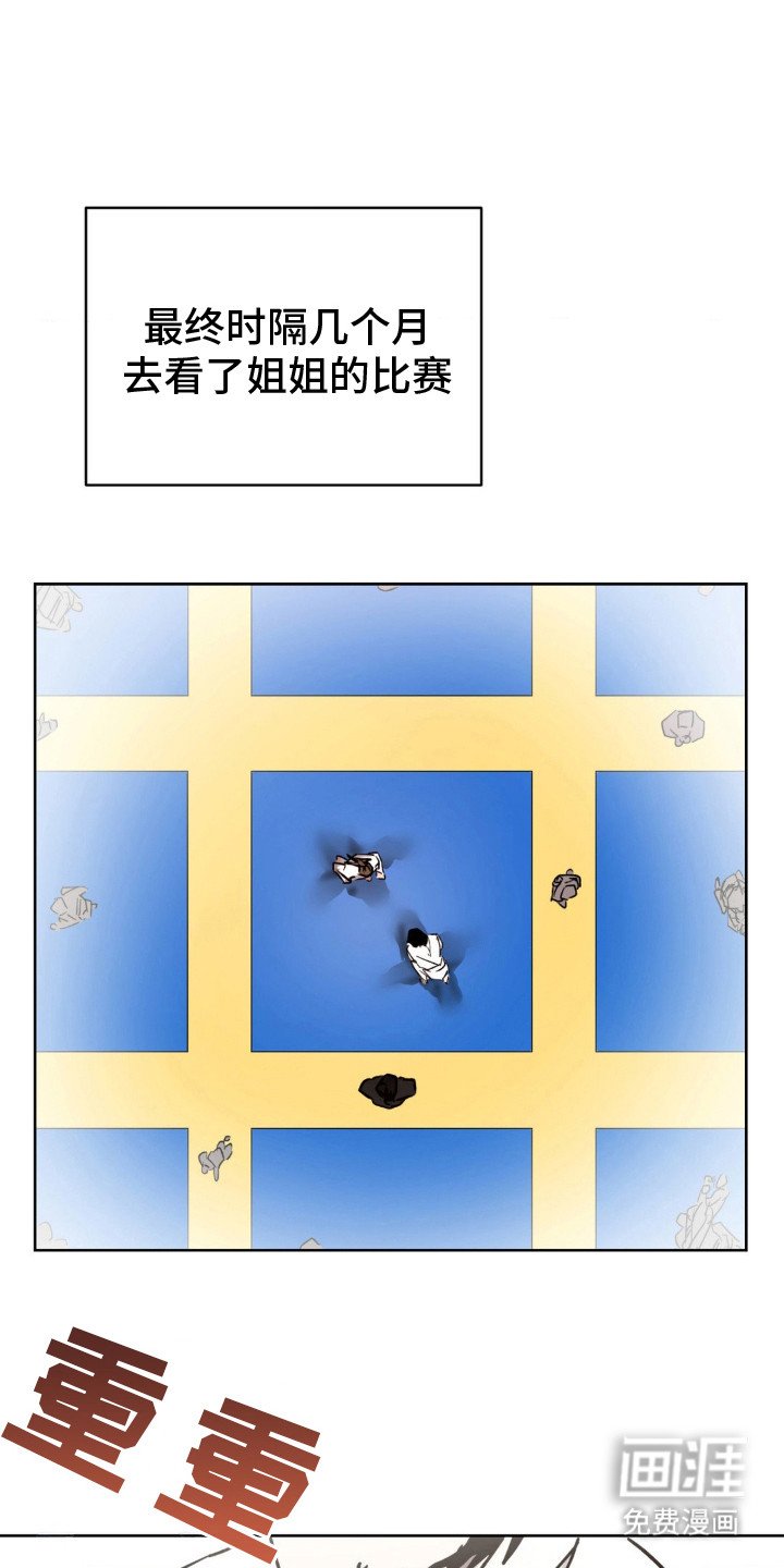 第11章：那时的感情