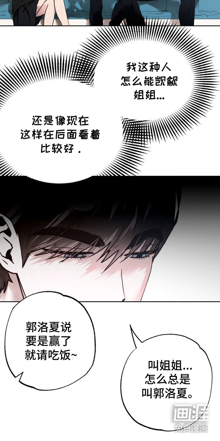 第11章：那时的感情