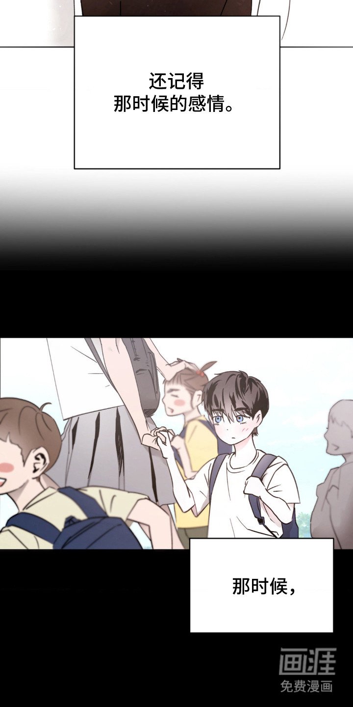 第11章：那时的感情