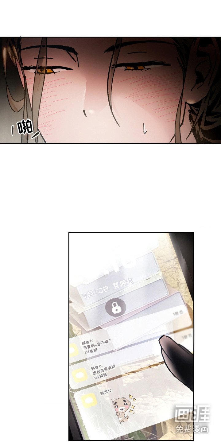 第11章：那时的感情