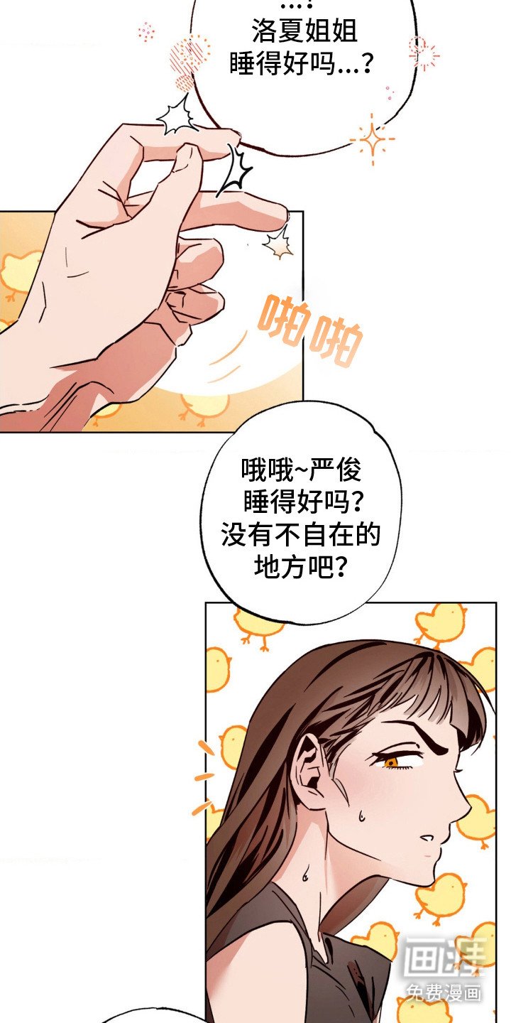 第13章： 幻想 