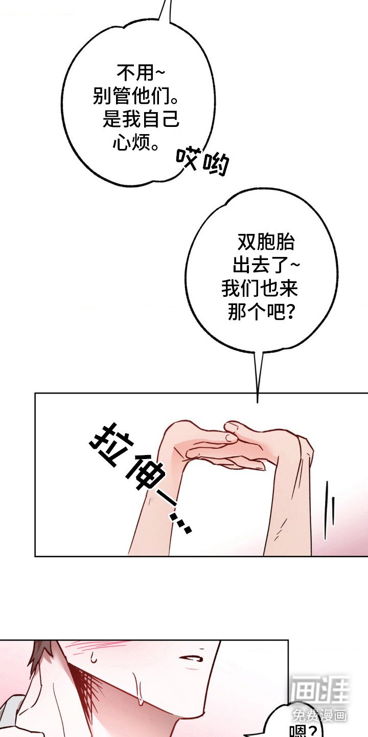 第13章： 幻想 