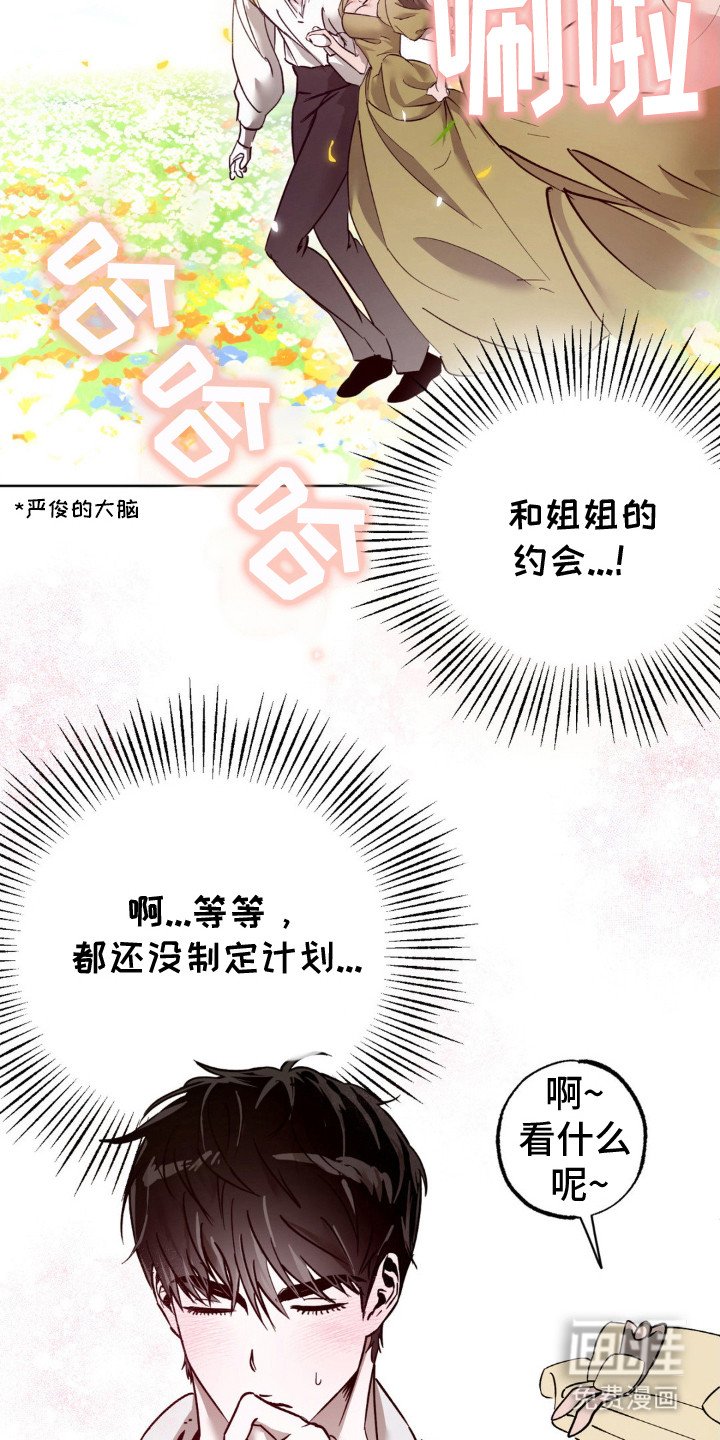 第13章： 幻想 