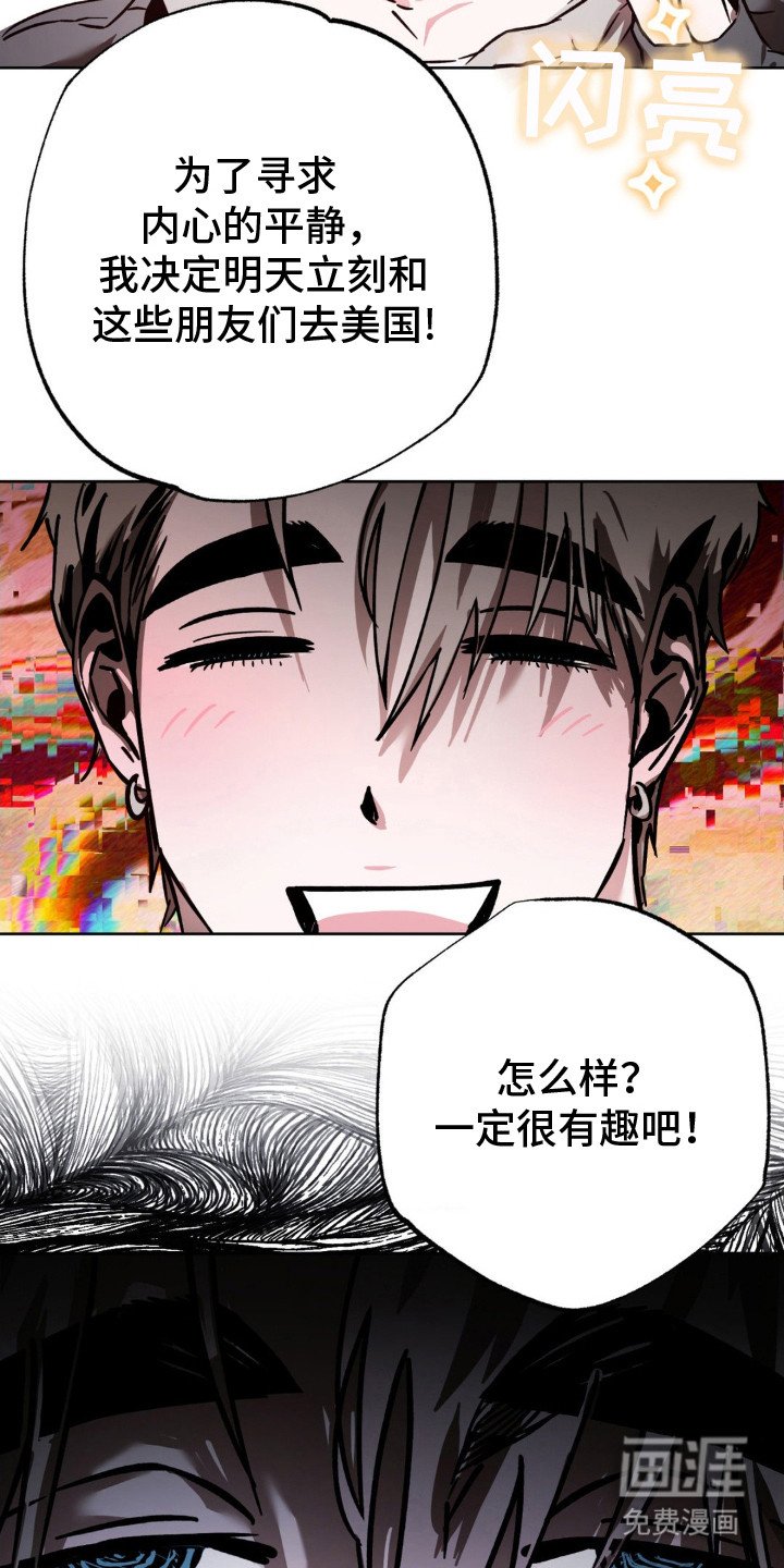 第16章：朋友们 