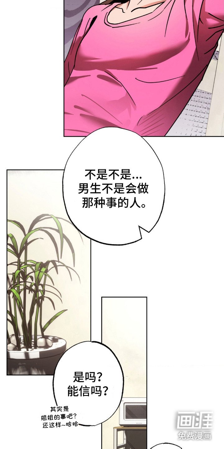 第18章：发短信