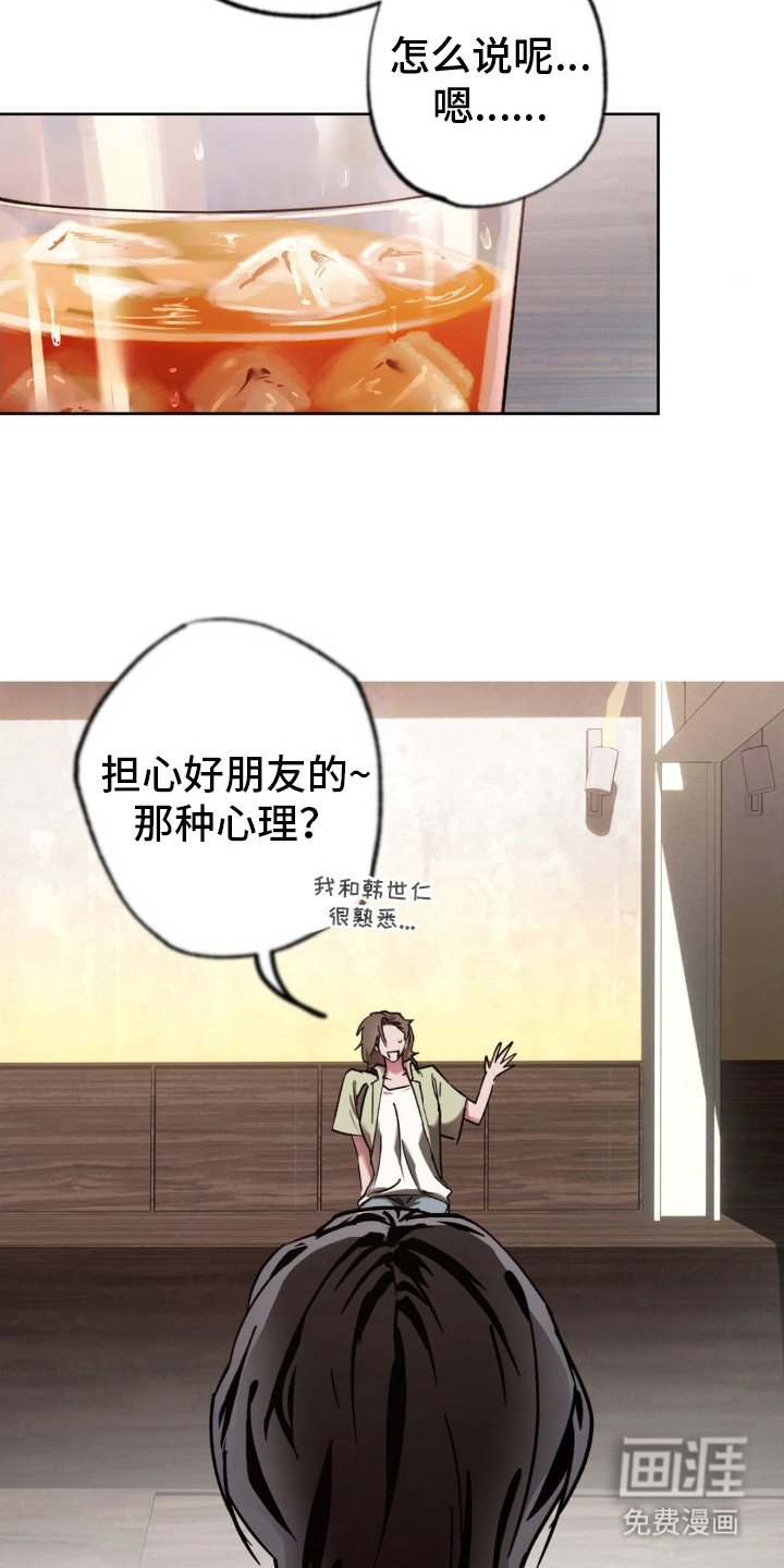 第19章：撒谎