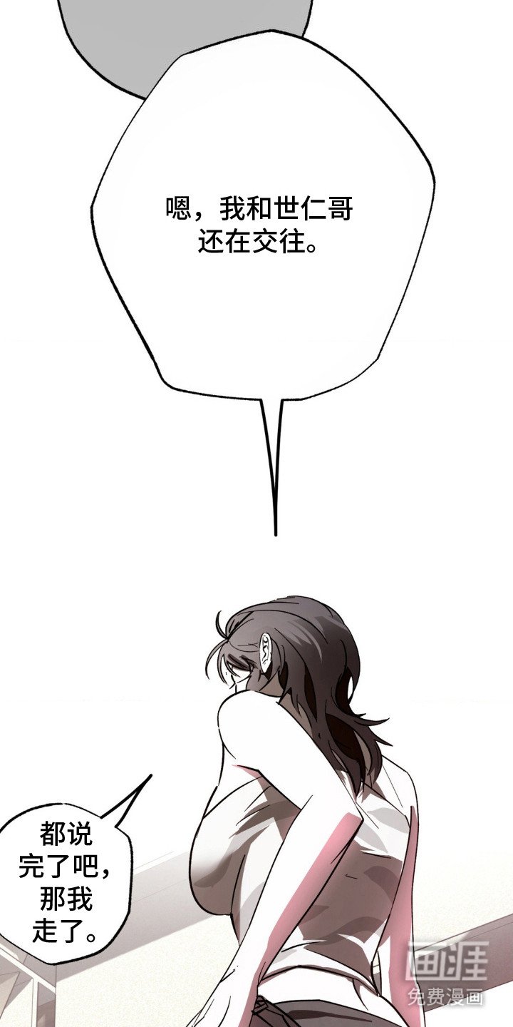 第19章：撒谎