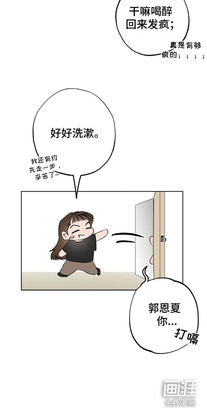 第19章：撒谎