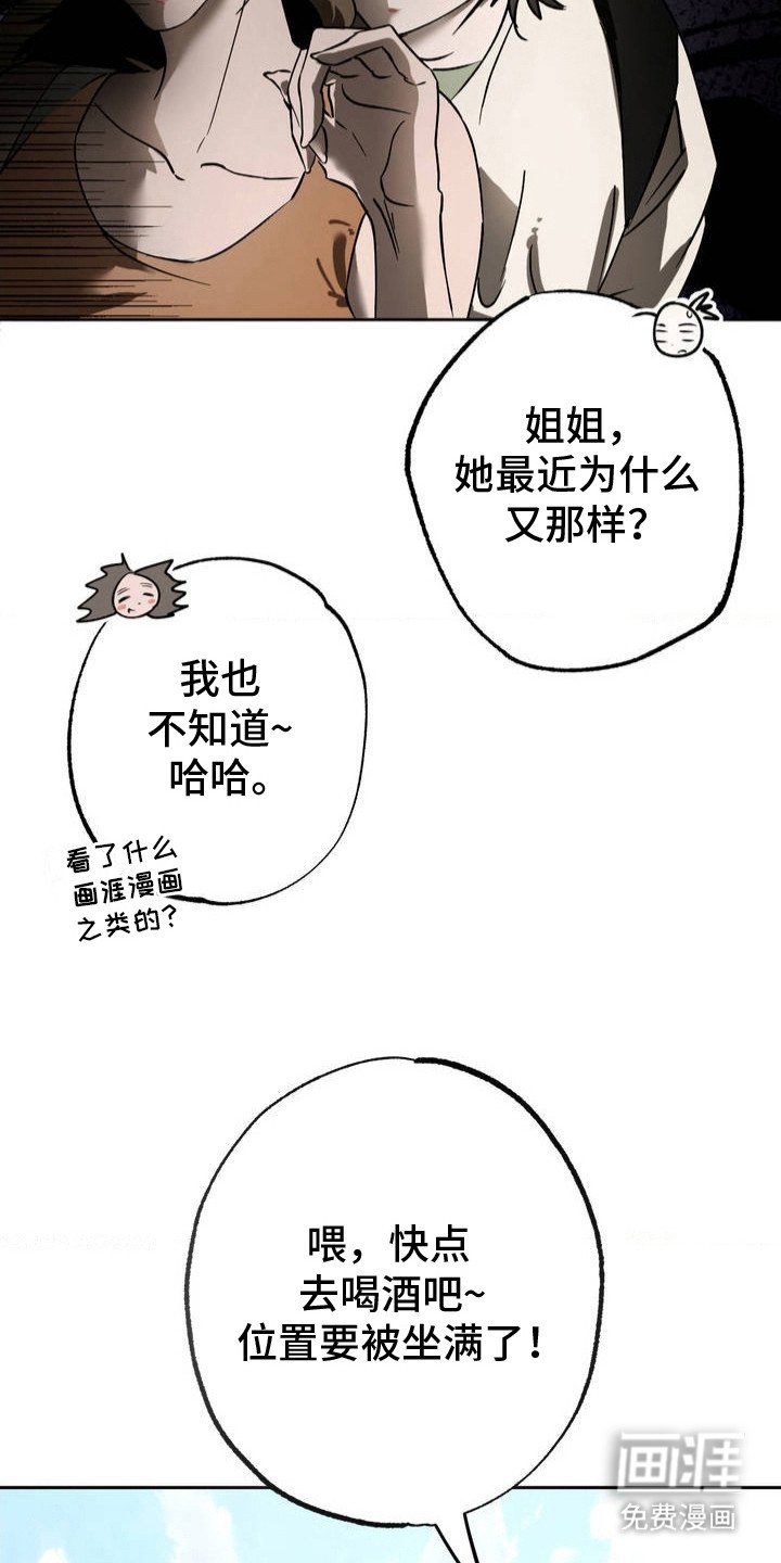 第2章：错觉