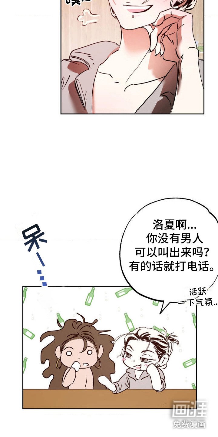第2章：错觉