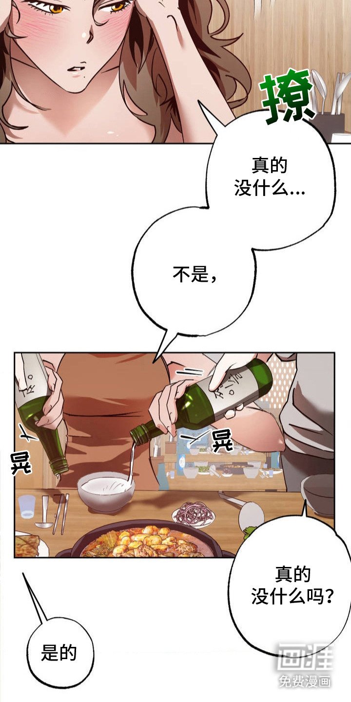 第2章：错觉