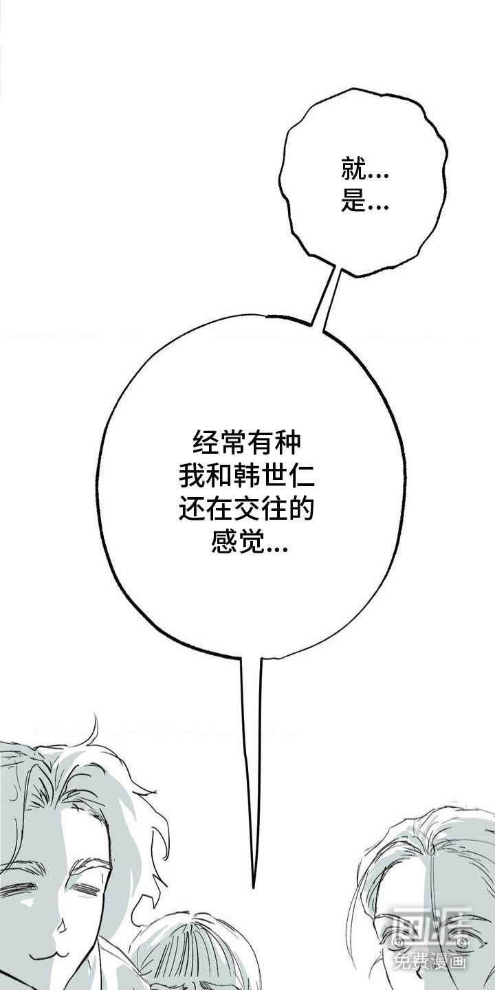第2章：错觉