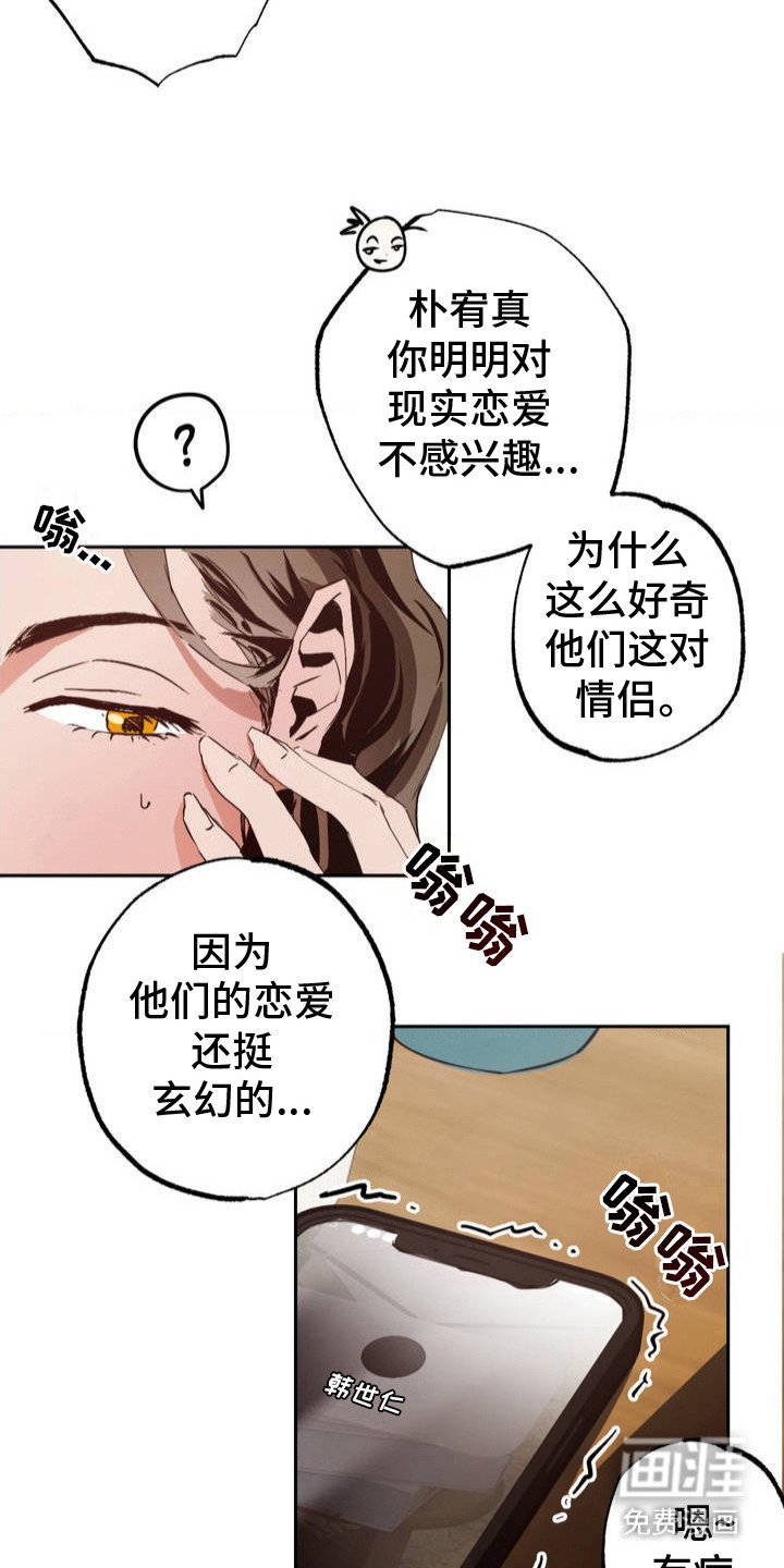 第2章：错觉
