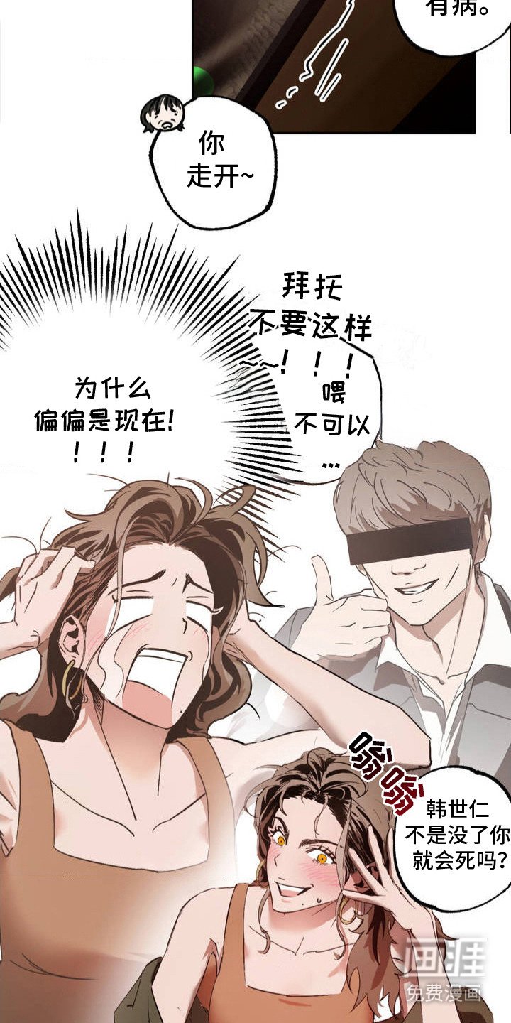 第2章：错觉