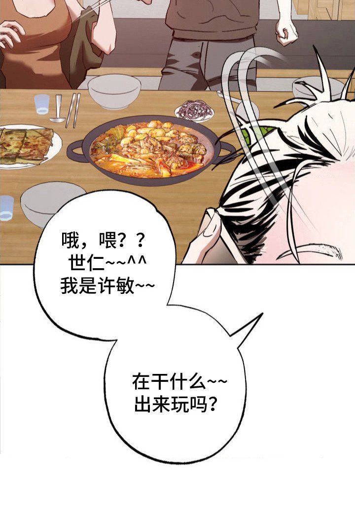 第2章：错觉
